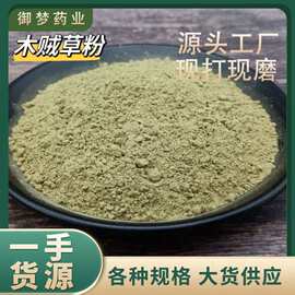 木贼草粉中药材批发木贼节节草笔筒草粉大货供应木贼粉粉质细腻
