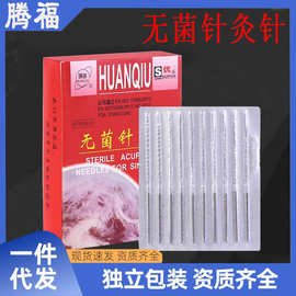 环球牌针灸针一次性无菌针灸用针100支独立钢柄毫针非银面针平柄