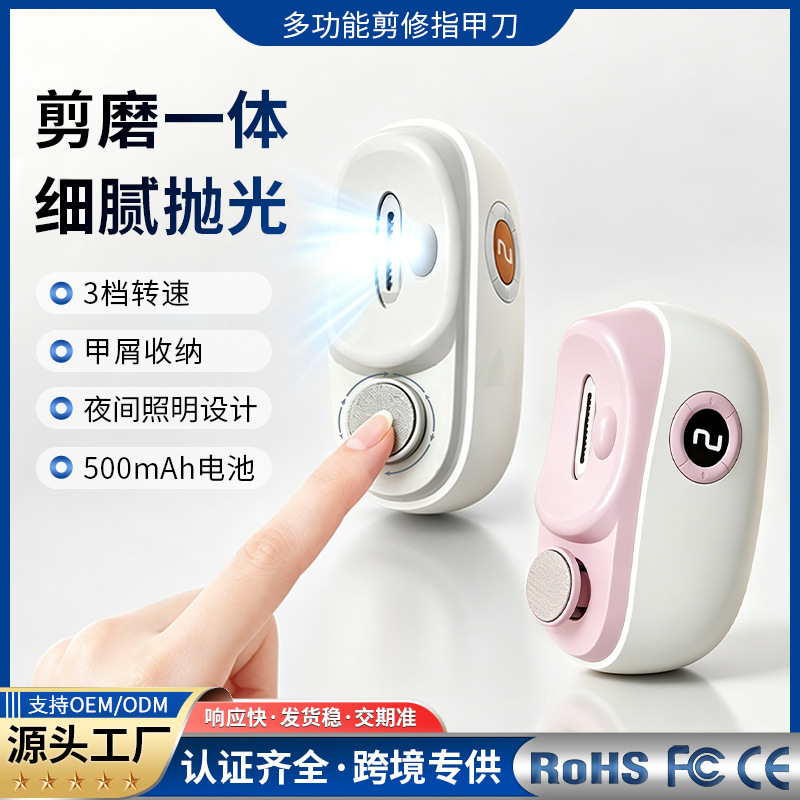 Electric nail clipper and grinder, electric nail grinder for adults, two-in-one nail polishing tool for children and elderly, prevents pinching