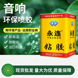 复合型胶粘剂;万能胶;其他合成胶