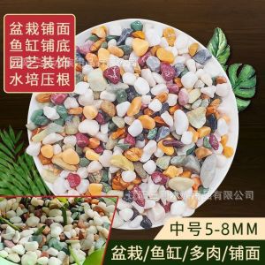 5-8mm 천연색석 2.5kg