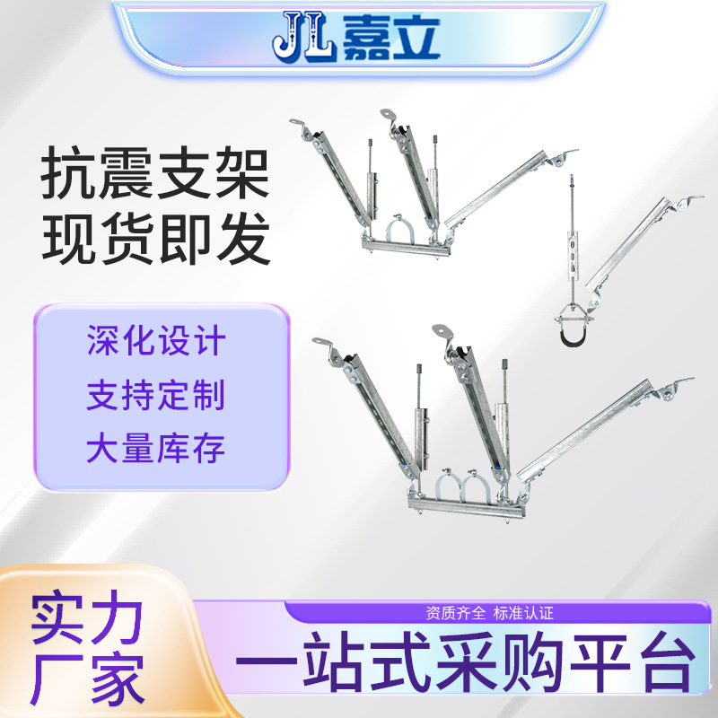 热镀锌抗震支架 地下综合管廊支架 建筑防震支架厂家