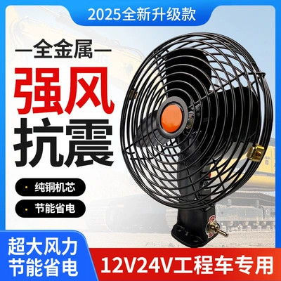 Digər kiçik elektrik cihazlar, 24v powerful refrigeration excavator high