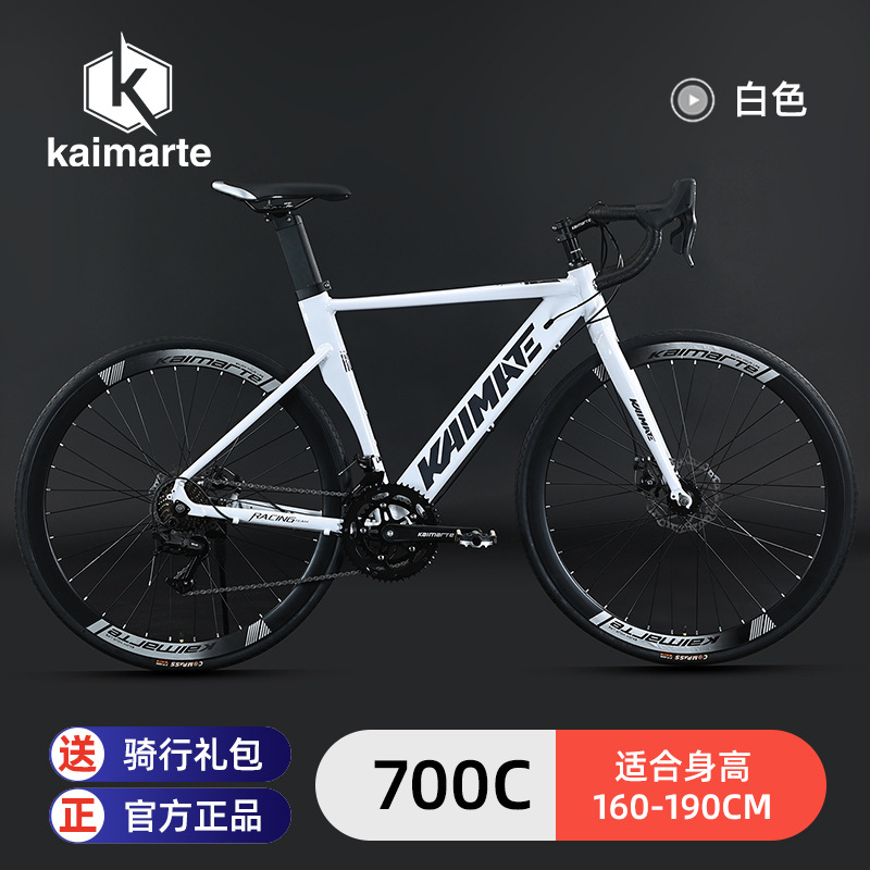 Kamat kaimarte aleación de aluminio manija curva línea oculta bicicleta de carretera estudiantes jóvenes ciclismo carreras