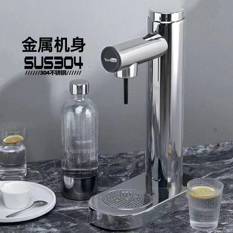 Yocoステンレスガソリン機コーヒーミルクティーメーカー家庭用卓上ソーダ水蒸気泡機旗艦店同倉代発|undefined