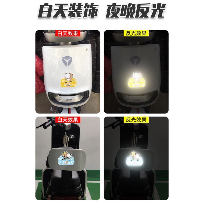 電気自動車反射ステッカー 1 または 2 布パーソナライズされたステッカー夜間警告オートバイステッカーかわいい装飾車のステッカー|undefined