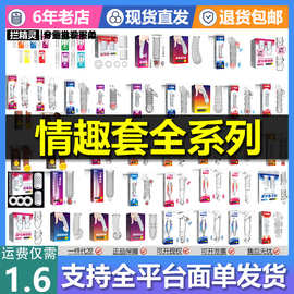 秘恋虎牙大小钢炮手指震动套水晶狼牙套加长加粗锁精情趣套带刺