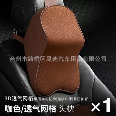 Leather and Breathable Mesh Car Cushion Memory Foam Lumbar Support Large Single Factory Direct Sales Universal for All Seasons