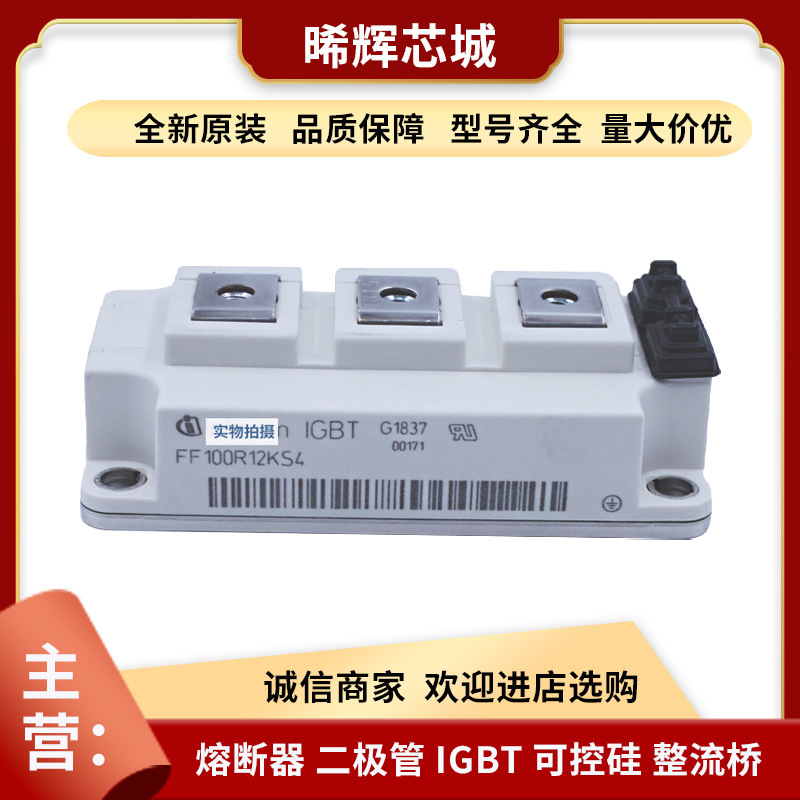 FF400R06ME3 FF450R06ME3 电子元器件功率igbt模块 库存充足