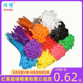 润博彩色自锁式尼龙扎带塑料扎条白色固定带园艺黑色工业束线带