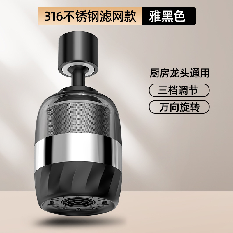 厨房水龙头防溅头过滤水嘴洗菜盆碗池龙头延伸器万向旋转三档刮洗|undefined