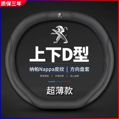 Car Interior Decoration Car Protection — Steering wheel cover