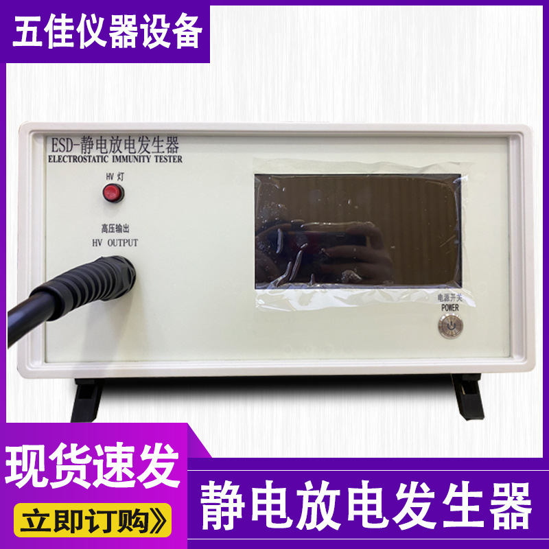 全自動静電気放電発生器 ESD-10KV/25KV/35KV 耐電圧高電圧金属静電気試験器|undefined