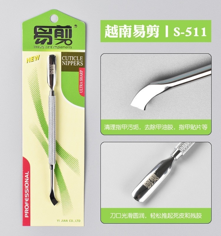 易剪死皮推美甲钢推S505-S506-S511型号双头薄款镜光推刀指甲工具|undefined