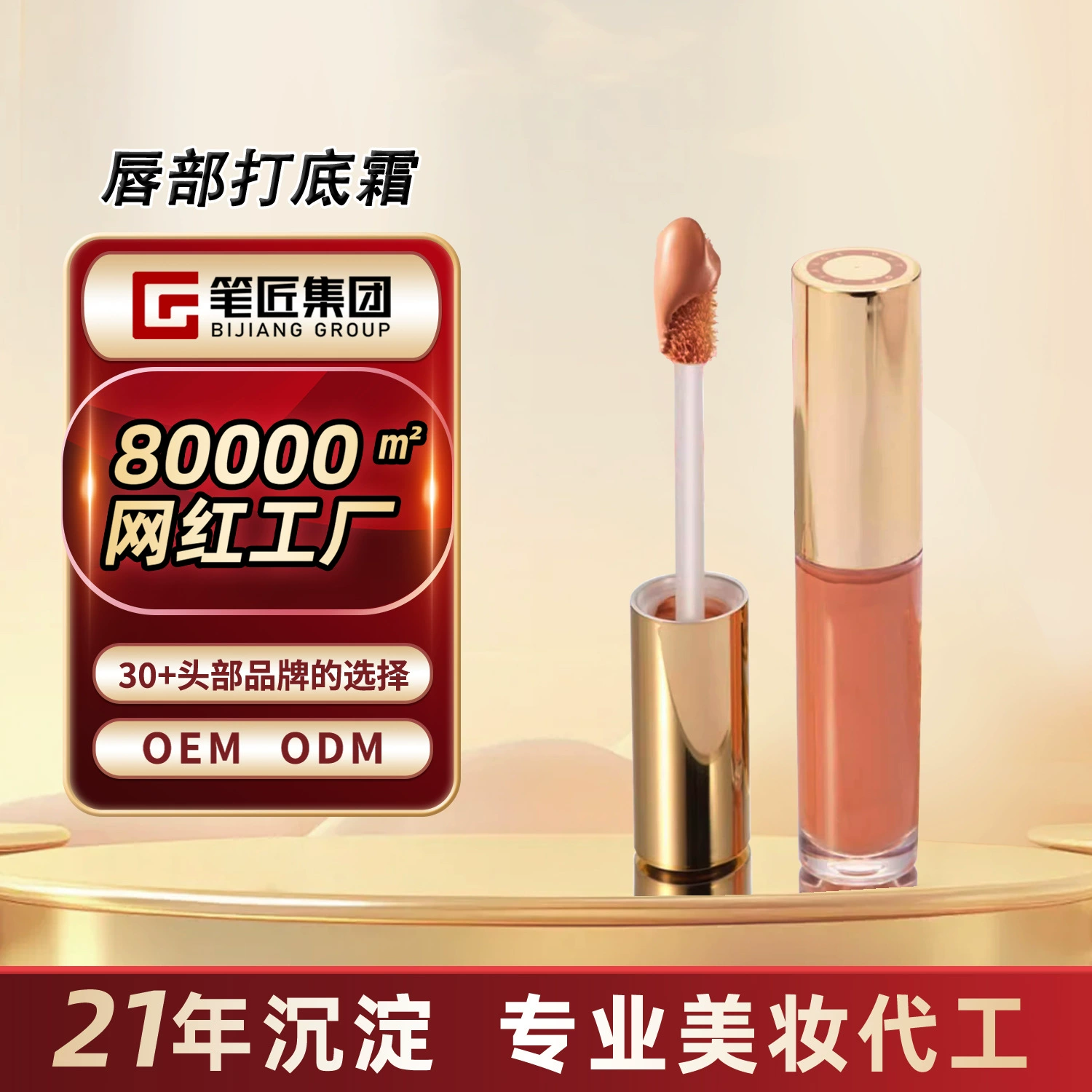 OUT OF Haoye Праймер для губ Праймер для губ покрывает темный цвет губ Глазурь для губ OFFICE Custom OEM