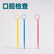 塑料一次性口腔镜牙科防雾气检查镜内窥牙科检查牙嫁接睫毛检查镜