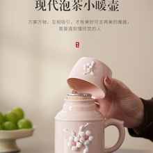高颜值粉色小暖壶单个女士个人焖泡茶壶喝水杯子2025新款