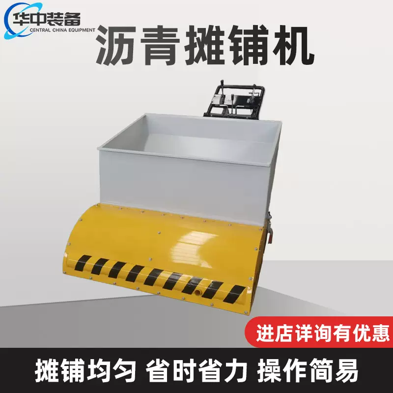 小型手推式沥青摊铺机公路施工庭院修补摊铺整平一体机宽度可调节