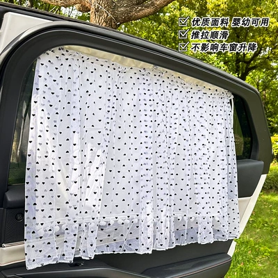 Car curtains – Simple Light-Blocking Car Window Curtain
