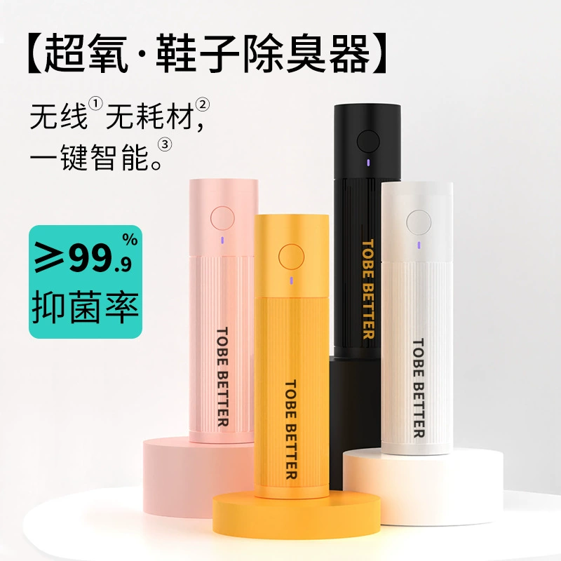 Ботинки стерилизатор обуви дезодорант Озон подходит для анти-ног пот газ дезодорант убивает грибок дезодорант