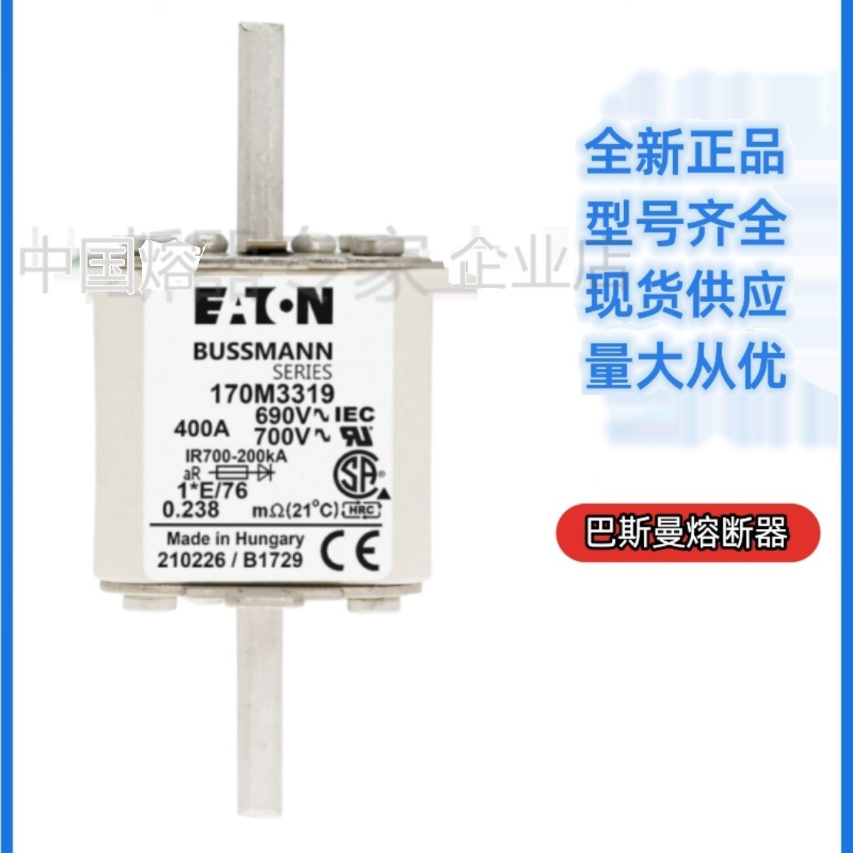 巴斯曼 bussmann 熔断器 170M3762 170M3763 170M3764 170M3765