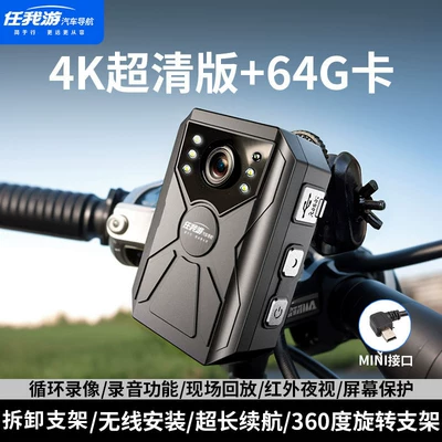 Motorcycle driving recorder dashcam, sports camera, waterproof, anti-shake - 4k-ultra-clear-version-64g-card-no-wiring-required-branded-product