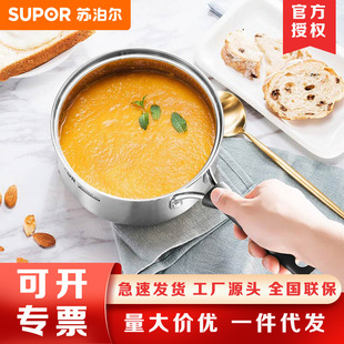 Supor Milk Pot Stainless Steel Boiled Hot Milk Pot Small Instant Noodle Pot Single Handle Baby Baby Food Supplement Gas Open Flame Special