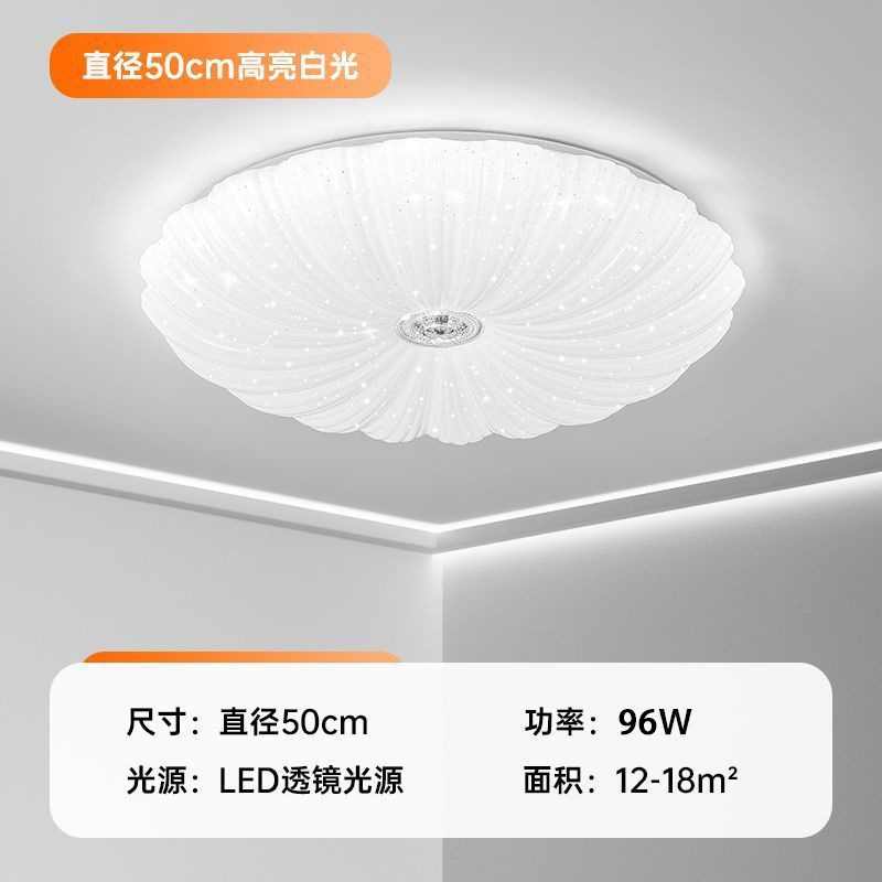 50cm shell white light 96w