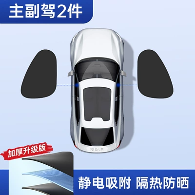 Titanium silver material sunscreen: Sun shade - electrostatically-adsorbed-main-driver-and-passenger-side-guards-does-not-block-the-rearview-mirror