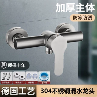 304不锈钢淋浴龙头浴室冷热混水阀暗装热水器两联混合阀花洒套装