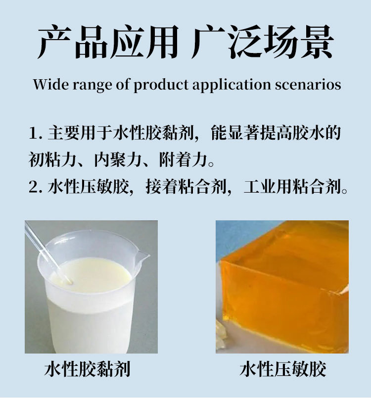 特殊乳化工艺，粒度分布窄，质量稳定，存放期长。