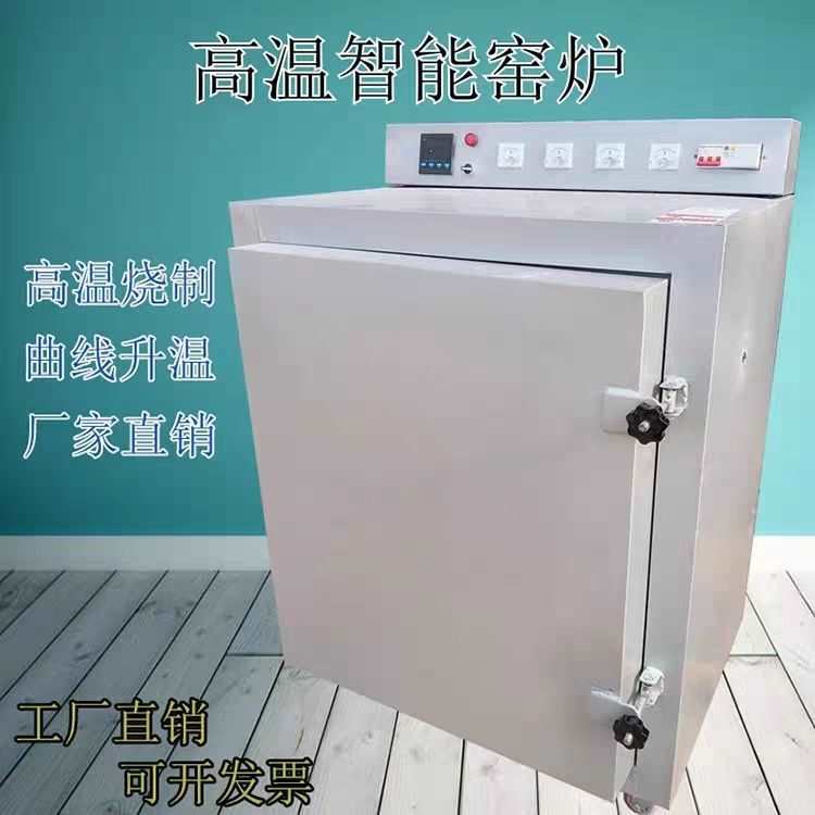 高温电窑,全自动控温电窑,可用电窑全套陶艺diy电炉