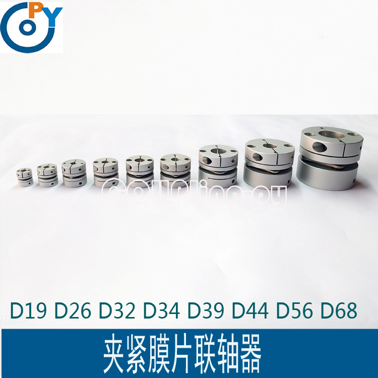 步进电机伺服电机专用联轴器膜片联轴器