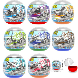 Export Cross-Border 65*69mm Gashapon Ball Gashapon Blind Box Small Toys DIY Frigate Building Blocks Electric Toy City Wholesale