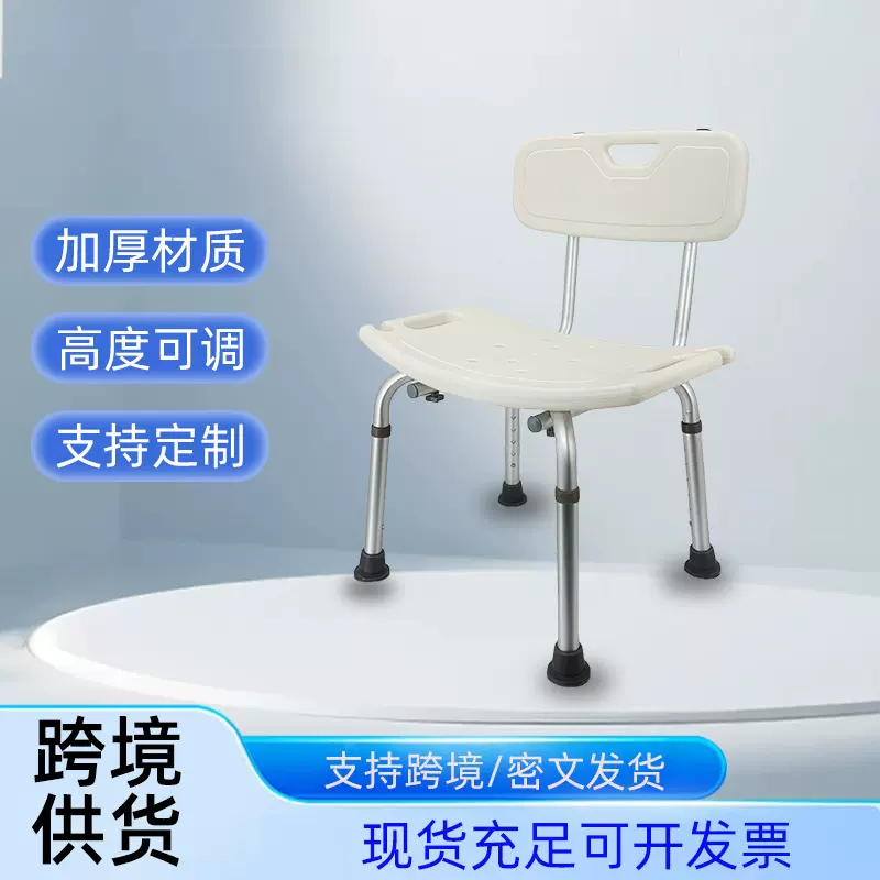 铝合金老人洗澡凳高度可调节坐浴凳卫生间防滑孕妇淋浴坐浴凳