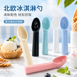 冰淇淋挖球勺雪糕匙厨房打球器甜品自助勺子家用舀勺西瓜挖球工具