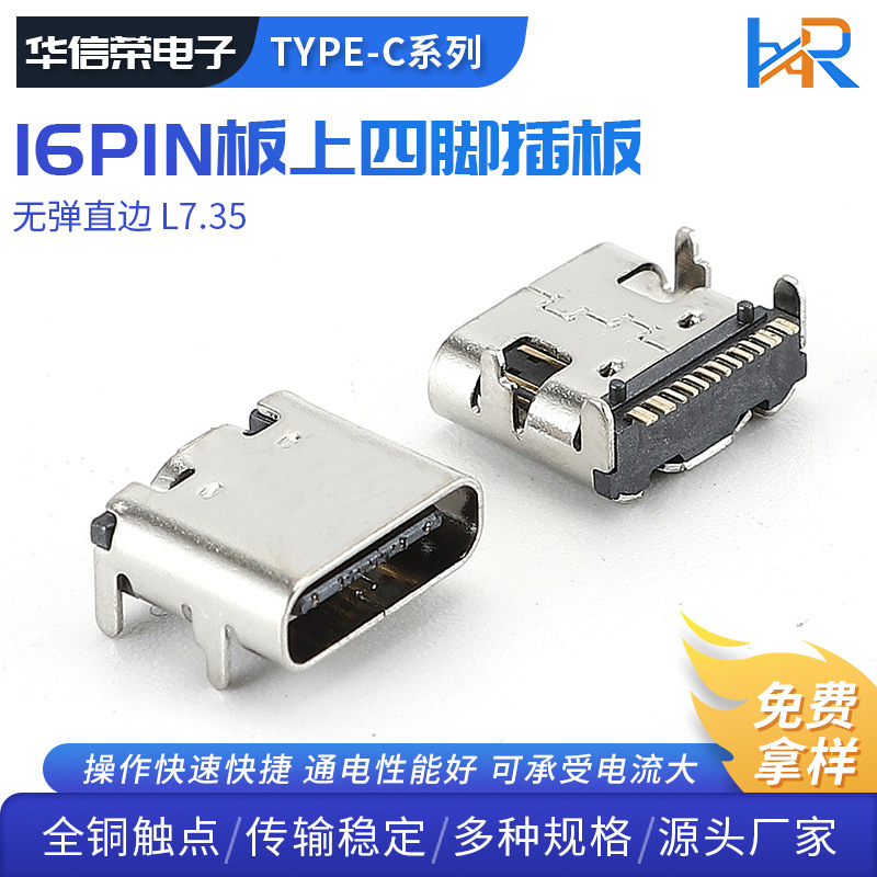 Type-C16P Single-Row Surface Mount Board Type L=7.35Mm Four-Pin Horizontal Smt Charging Connector Female Socket Type-C16P Single-Row Surface Mount Board Type L=7.35Mm Four-Pin Horizontal Smt Charging Connector Female Socket