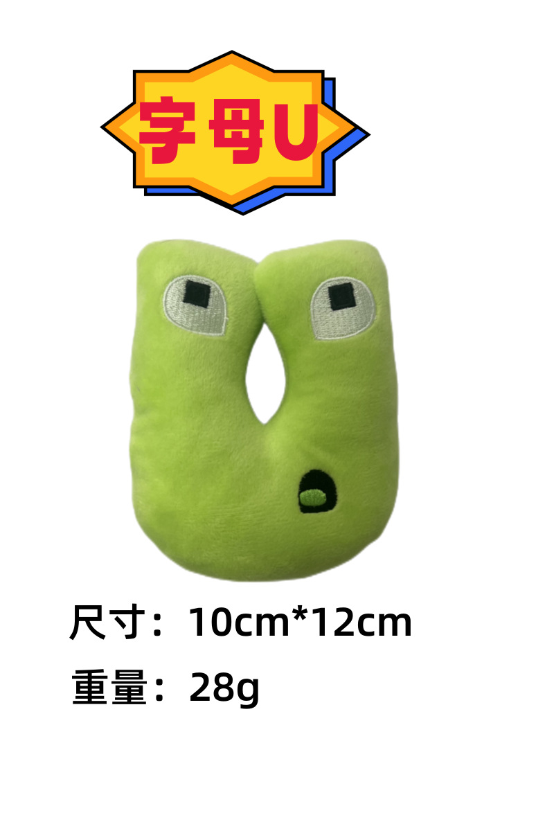 편지 U