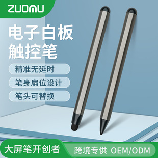 All-In-One Stylus Teaching Conference Multimedia Classroom Infrared Electronic Whiteboard Handwriting Touch Screen Pen Manufacturer Wholesale