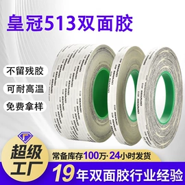工业产品胶带;胶垫;保护膜