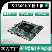 i5 7300U��������Ƕ��ʽmini pc����itxһ�w�C�������y�C���@6COM