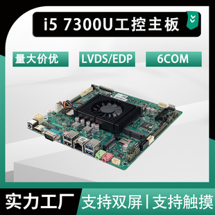 i5 7300U��������Ƕ��ʽmini pc����itxһ�w�C�������y�C���@6COM