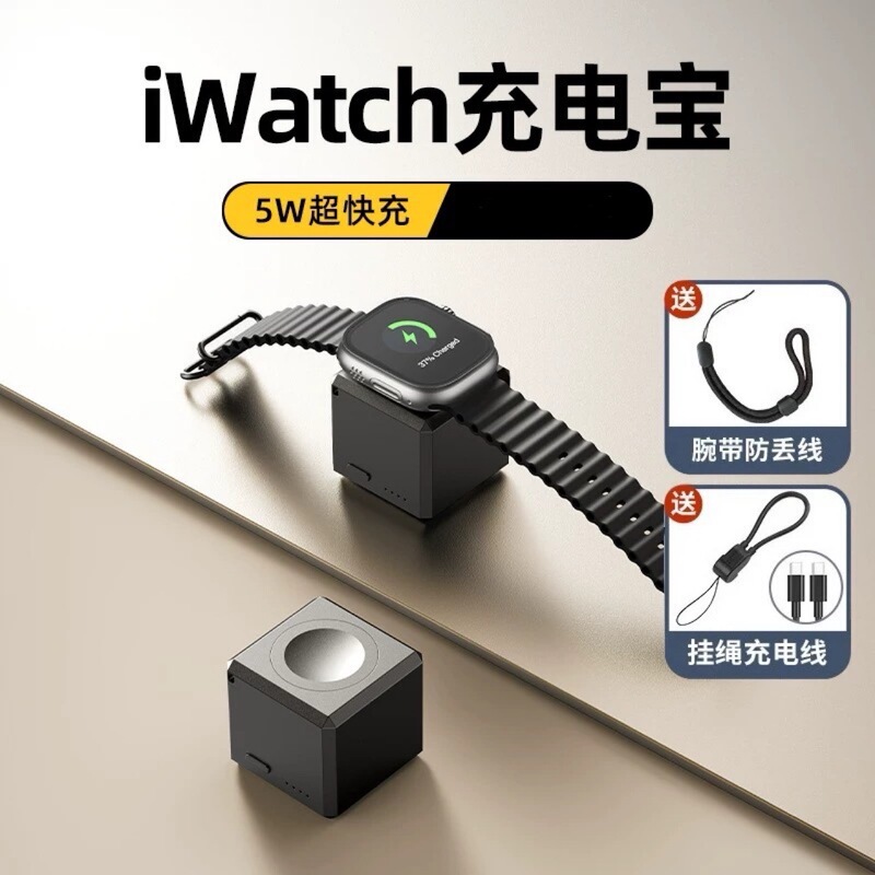Suitable for Apple Watch iWatch Mobile Power Supply Apple Power Bank Wireless Magnetic Charger S1098 Fast Charge