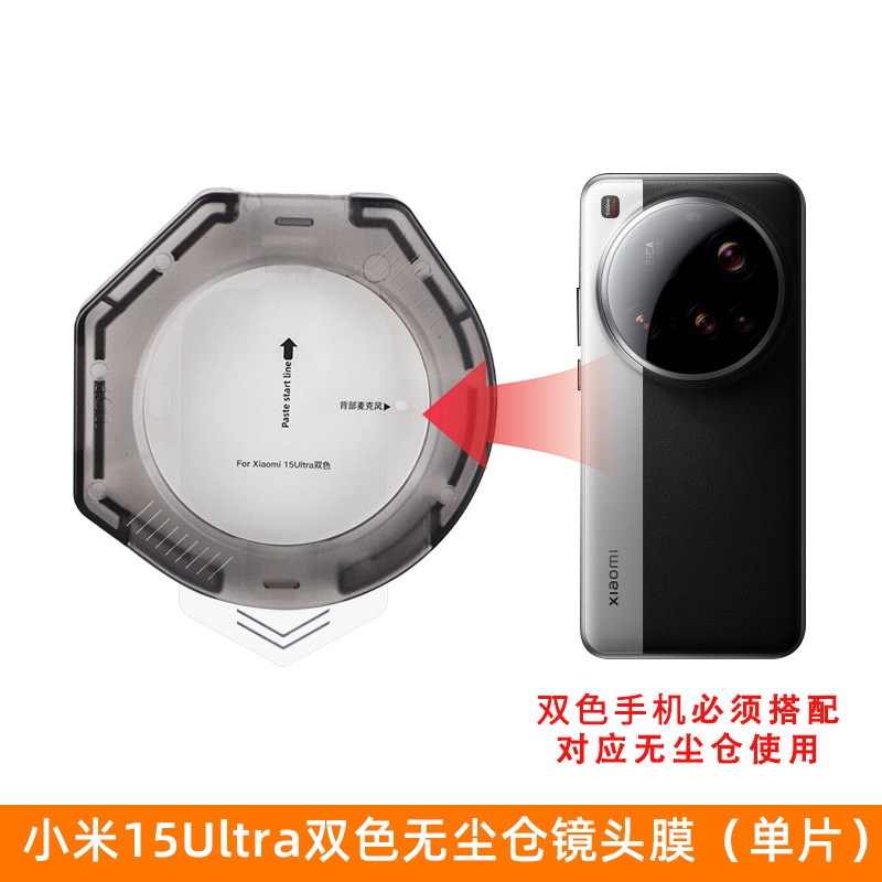 Adecuado para película de lente Xiaomi 15 ar película abrillante película templada Xiaomi 15pro cámara libre de polvo segunda película protectora de lente