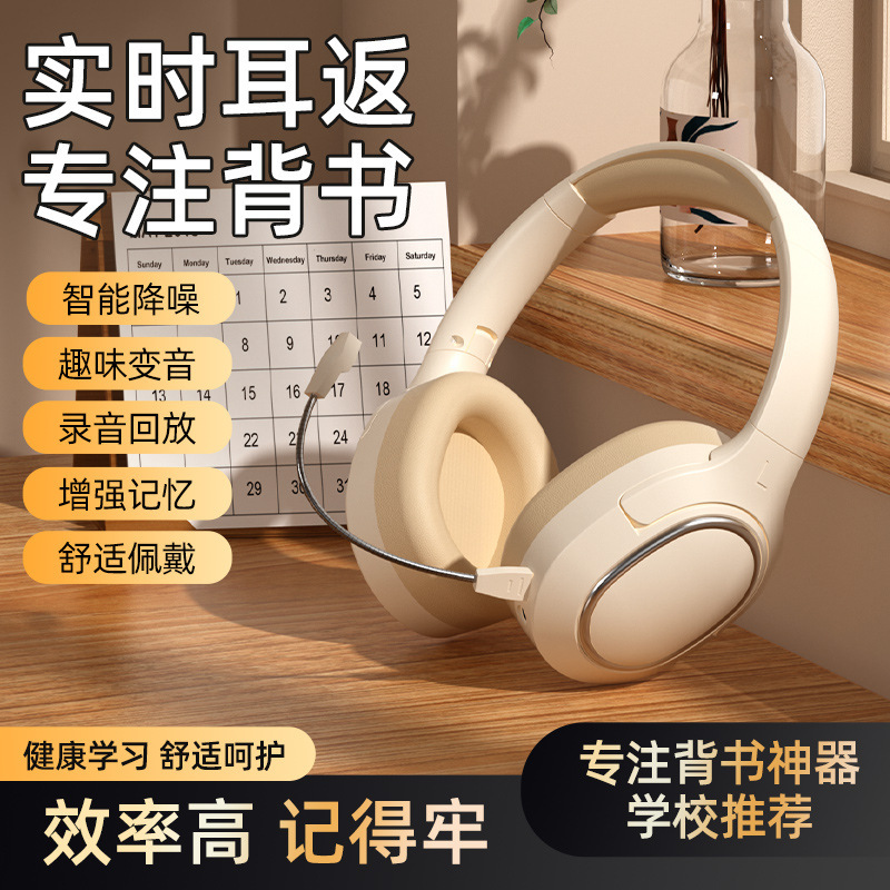 蓝牙耳机头戴式儿童阅读学习背书耳返式诵读神器学生专用无线耳机|undefined