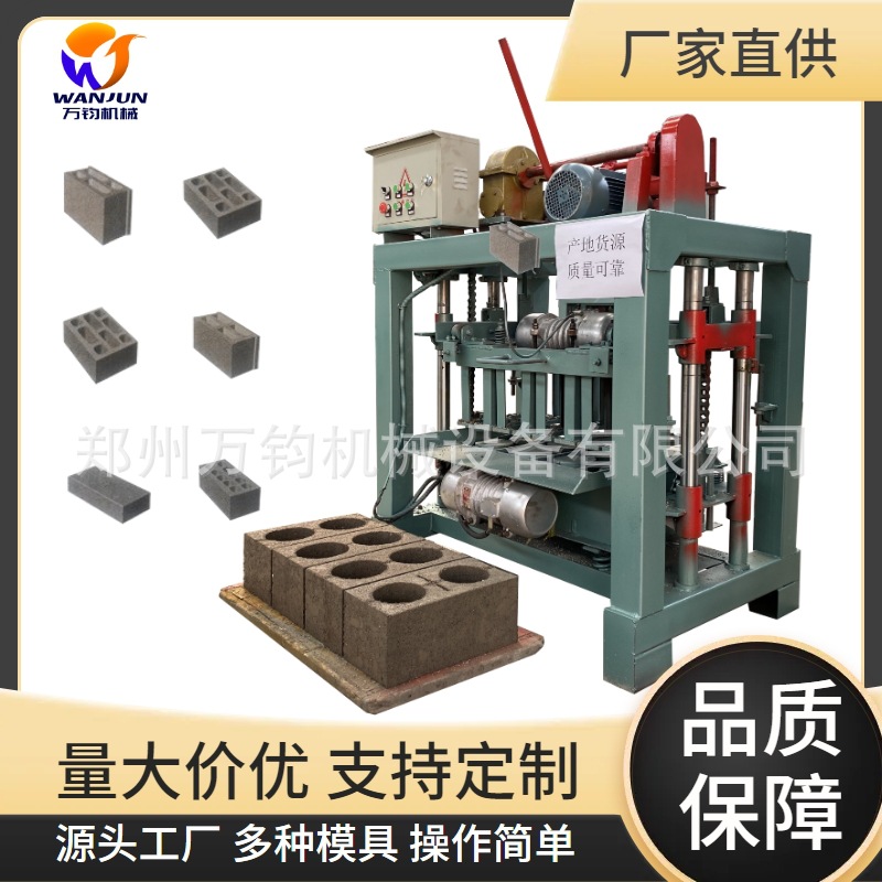 万钧厂价免烧制砖机水泥空心砖砌砖机混凝土植草砖压砖机砖块成型