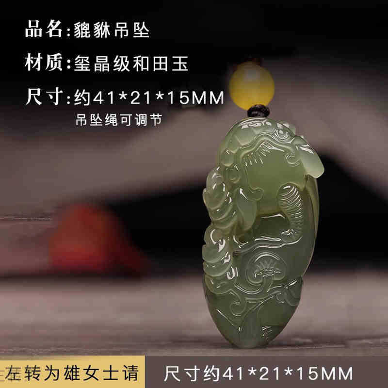 新疆正品和田玉和田玉貔貅吊坠男款女项链玉石皮丘招财情侣可|undefined