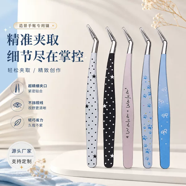 High-precision false eyelash curler, cartoon planner bead tweezers, grafting tool, beauty tool, stainless steel golden feather clip