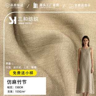 2026夏季抗皱麻棉混纺面料推荐