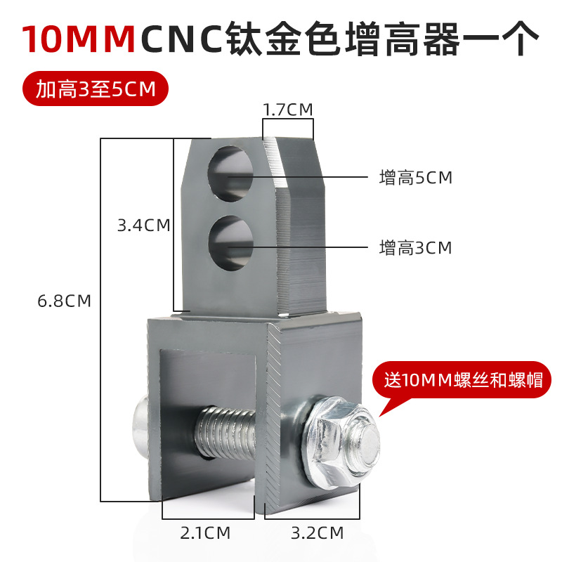 Cnc 10mm shock-absorbing height increaser 1